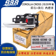 938嚴選 正廠 Corolla Cross 2020年後 內把手 內門把 車門把手 內手把