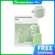Abib | อะบิบ มักเวิร์ต เอสเซนส์ คาล์มมิ่ง 50 มล. สกินแคร์อ่อนโยน