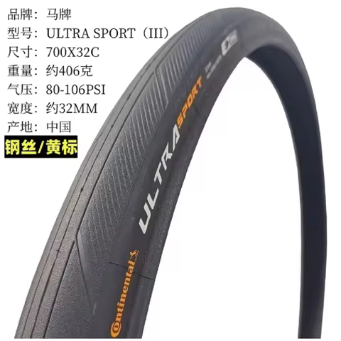 CONTINENTAL Ultra Sport III 700x 25c 28c 32c GRAND SPORT RACE Road Bike Tires 23-622 25-622 28-622 U