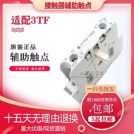 Original Siemens Model 3TF Contactor Contact Head Auxiliary Contact 3TY7561-1AA00 3TX4001 4010-2A