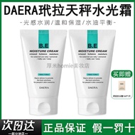 韩国DAERA玳拉水光霜随意霜解渴霜回头霜补水保湿调节皮脂水油Korea DAERA Daila Water Light Cream Free Cream20260112