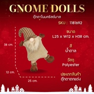 ตุ๊กตาโนมยืนขาเดียว สีน้ำตาล - Brown Gnome Dolls | H 38 cm.