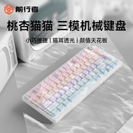 Cat Wireless Bluetooth Mechanical Keyboard Mouse Set Girls Office Dedicated Small High-Appearance