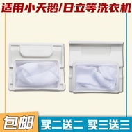 Suitable for LG Washing Machine Filter Mesh XQB42-128 LGXQB42-128 Suitable for XQB40-868 Panasonic