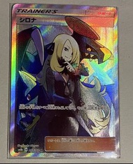 寶可夢卡牌 竹蘭 SM8b