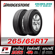 BRIDGESTONE 265/65R17 ยางรถยนต์ขอบ17 รุ่น DUELER HT 684 II x 2 เส้น (ยางใหม่ผลิตปี 2023)