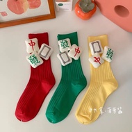 Socks socks New Year 26.9.1
