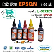 SLOVENT น้ำหมึกเติม5ขวด INKJET REFILL 100 ml. for EPSON-L100/L110/L120/L130/L200/L210/L220/L300/L310