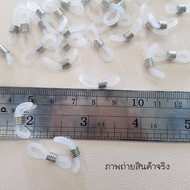 ห่วงคล้องแว่น สายคล้องแว่น เกี่ยวแว่น ซิลิโคน 10/30/50 ชิ้น อุปกรณ์ DIY