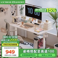 乐歌（Loctek） 电动智能升降桌电脑升降智能桌站立式办公简约家用居家书桌E2S 【E2S】白腿+白色桌板 1.4*0.7米桌板