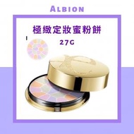 Albion - ELEGANCE | 極緻定妝蜜粉餅 27g [1號] #1/4/5/6號 #E大餅