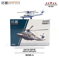 Tuoyi 1/210 Alloy Toy City Public Security Station Police Air Force Helicopter AW139 Model Decoratio