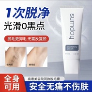 Cross-Border SUMDOY Japan Imported Hair Removal Cream Private Parts Men Women Non-Facial Hair Remova
