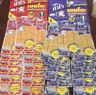 [💥 DÂY 13 GÓI💥] Mực Bento Thái Lan loại 5g đủ vịmực cay Bento gói nhỏ đồ ăn vặt