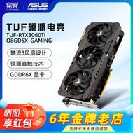 【公司貨免運】/tuf rtx3060/3070ti o8gd6x顯存雞遊戲桌上型電腦獨立顯示卡