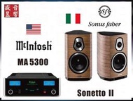 『盛昱音響』McIntosh MA5300綜合擴大機+Sonus faber Sonetto II 喇叭『公司貨』 