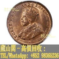 【藏山閣】實體門市 免費上門 鑒定估價 1919H香港喬治五世一仙，香港錢幣，銀仔，硬幣，銀幣，舊港幣 港紙，渣打銀行 有利銀行 匯豐銀行 印度新金山 大聖書 小聖書 光頭佬 大綠匙 眼睛佬 大啡妹 