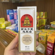 Malaysia South Sea Thousand Miles Chasing Wind Oil 11.6.1