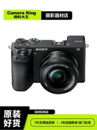 二手Sony/索尼a6700微單相機專業級數碼高清旅游攝影拍照vlog4K