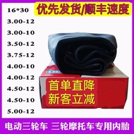 Tayar tayar 80 90 17 tubeless Electric Tricycle Thickened Inner Tube 3.00/350/4.00-10 Motorcycle Inn