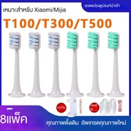 Compatible with Xiaomi Electric Toothbrush Head Electric toothbrush accessories for T100/T300/T500/B