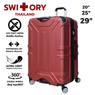 SWITORY พร้อมส่งในไทย กระเป๋าเดินทาง รุ่น Anti23 ขนาด 29นิ้ว 25นิ้ว 20นิ้ว ทน ขยายได้ กันกระแทก กันรอย กันขโมย 4ล้อ ล้อลื่น very strong abs 100% luggage