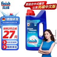 finish亮碟 洗碗粉洗碗机清洁剂洗碗机专用洗涤粉剂亮碟去污去渍1kg （适用西门子海尔美的方太等）