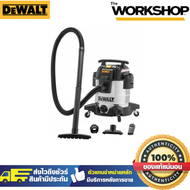 DEWALT เครื่องดูดฝุ่น/น้ำ 30L DXV30SPTA