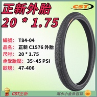 DG Zhengxin Tire 406 20 * 1.75 406 Outer 20 * 1.75 20 Inch 406 Bicycle CST