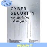 Book..Cyber Security Don't Let Anyone Use It. Read It Amarin How to Book