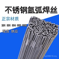 201301316Argon Arc Welding Wire Welding Rod Wire Welding Wire Straight Rod Argon Arc ER304 Stainless
