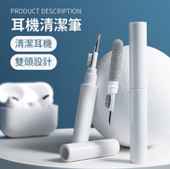 A19- 數碼鍵盤清潔神器 耳機手機清潔笔airpods iphone earbuds Clean Pen 藍牙耳機清潔刷 Airpods清洗工具神器 耳機清潔筆 耳機清潔 鍵盤清潔 藍芽耳機清潔