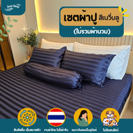 ชุดผ้าปูที่นอน Soul Sleep - Navy Blue Collection