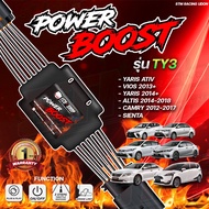 ECU SHOP คันเร่งไฟฟ้า POWER BOOST คันเร่งไฟฟ้า 3 ระดับ พร้อมโหมดปิดควัน