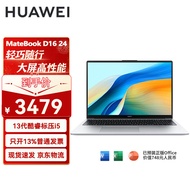 华为MateBook D16 性能轻薄本 16英寸大屏商务学生笔记本电脑 13代酷睿标压 24款银i5-13420H 16G 512GSE 标配