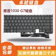 （筆電鍵盤）原裝 HP 惠普 Elitebook X360 1030 G7 G8 鍵盤 背光 M16970-001