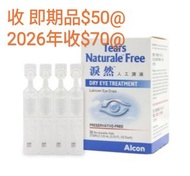 收 淚然人工淚液 32支裝 全新