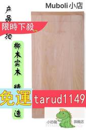 特賣切菜板 定做柳木面板超大號和面案長方形搟面案家用商用案板實木案板中式1195