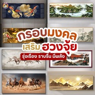 2026 Lucky Photo Frame Enhance Luck Feng Shui Good Meaning Gift Housewarming Luxury Home Decoration 