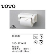 【可開發票】衛浴五金日本TOTO 原裝進口卷紙器 廁紙盒廁所單白色樹脂 衛生間卷紙架