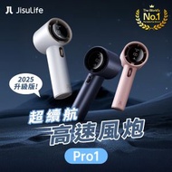 Handheld Fan Pro1 超續航高速風炮｜無線風扇｜便攜風扇｜手提風扇｜渦輪風扇
