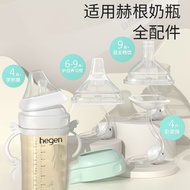 适配hegen奶瓶奶嘴配赫根专用手柄吸管重力球鸭嘴吸管嘴奶瓶盖Suitable for hegen bottle nipple with hegen specialposue878.myposue87