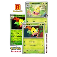 Weepinbell Pokemon 151 - Pokemon TCG - Generation I Kanto