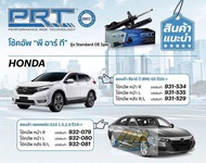 โช๊คอัพ honda crv g5 ปี2018-2023 ยี่ห้อPRT รับประกัน3 ปี ราคาตัวละ