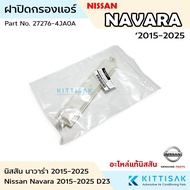 **Genuine Parts** Air Filter Cover Nissan Navara NP300 '2015-2025 D23 Car Conditioner Fan Box