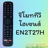 รีโมทรุ่น : ไฮเซนส์ Hisense  รหัส EN2T27HS