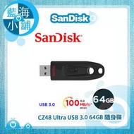 【藍海小舖】SanDisk Ultra USB 3.0 64GB 隨身碟