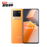 vivo iQOO Neo6 SE礼盒 12GB+256GB 炽橙 高通骁龙870 双电芯80W闪充 OIS光学防抖 双模5G全网通手机