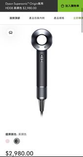 全新 dyson supersonic origin風筒 HD08 黑鋼色