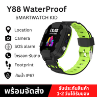 นาฬิกาเด็ก รุ่น Y88 Smart Watch เมนูไทย ใส่ซิมได้ โทรได้ ภาษาไทย ถ่ายรูป นาฬิกาไอโม นาฬิกาโทรศัพท์เด